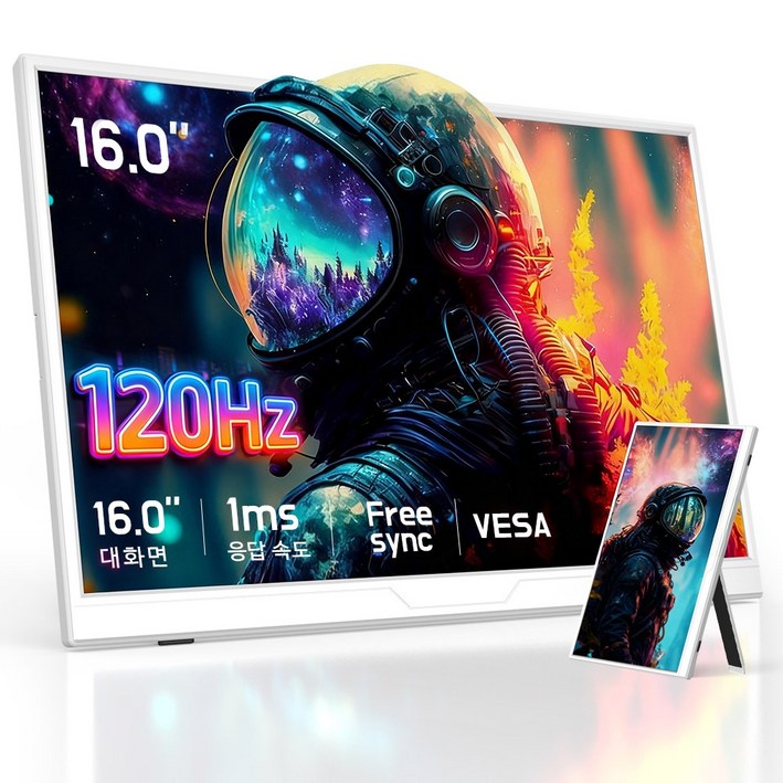 UPERFECT 120Hz FHD 1080p 16' 포터블 모니터 게임용 DEX 초경량 휴대용 모니터,UGame, 40.64cm, 화이트
