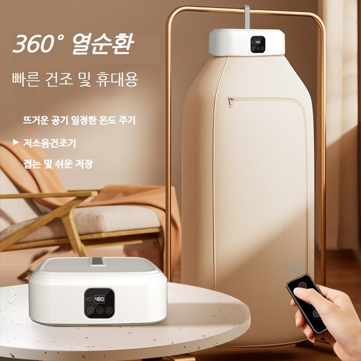PYHO 소형 건조기 미니 접이식 건조기 숙소에서 사용 가능 PYHO 소형 건조기 미니 접이식 건조기 숙소에서 사용 가능