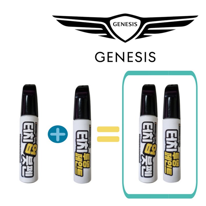 제네시스 G80 U5B 엄버브라운 붓펜투명세트 붓페인트 카페인트, 1개