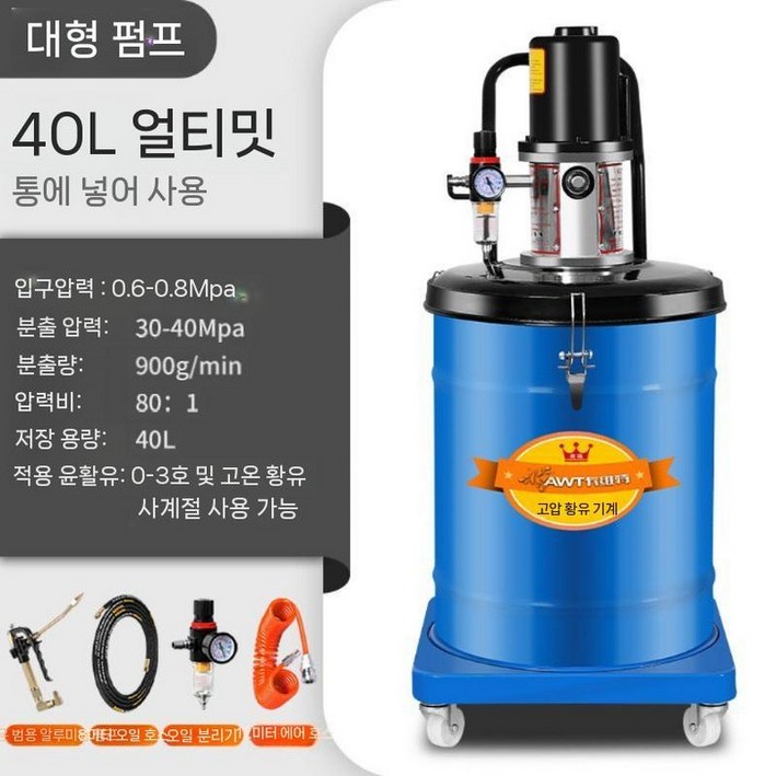 대형 고압 구리스 주입기 공압 윤활 에어 펌프 트럭 오일, 1개