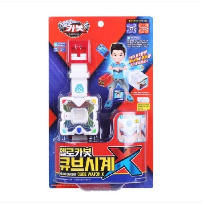 헬로카봇 큐브시계 X