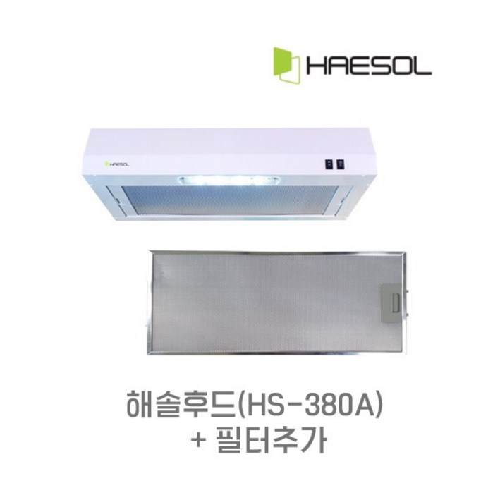 해솔전자 HS380A 600용 화이트 매립형 후드 막후드 필터추가