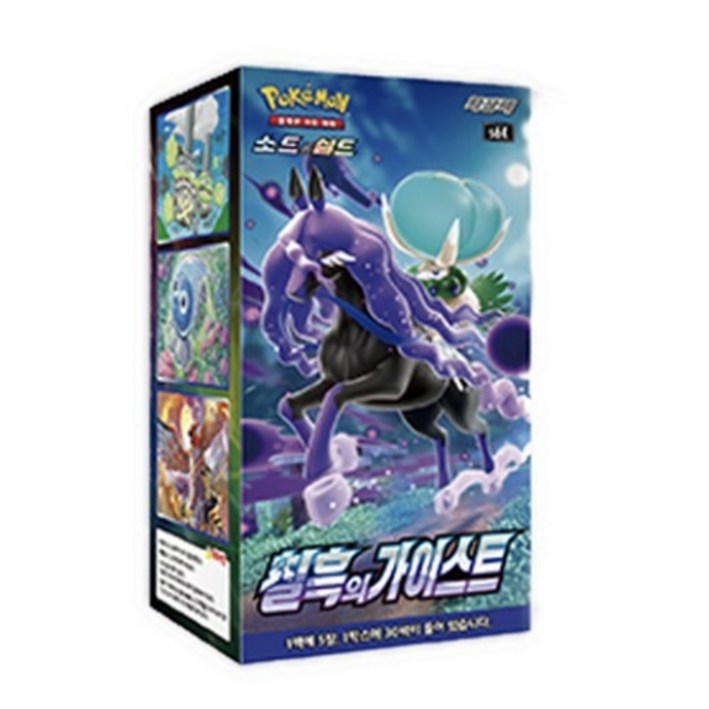포켓몬스터 포켓몬 카드 소드 실드 확장팩 칠흑의 가이스트