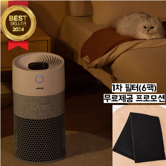반려동물 털포집기 펫털 강아지 고양이 공기청정기 부유먼지청소기 HEPA 필터 220V (소형)