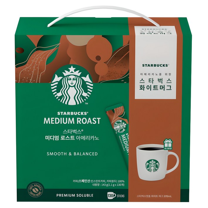스타벅스 미디엄 로스트 아메리카노 커피세트