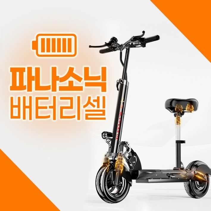 에너자이 오래가는 전동 출퇴근용 성인 안장 킥보드 퀵보드, 1개