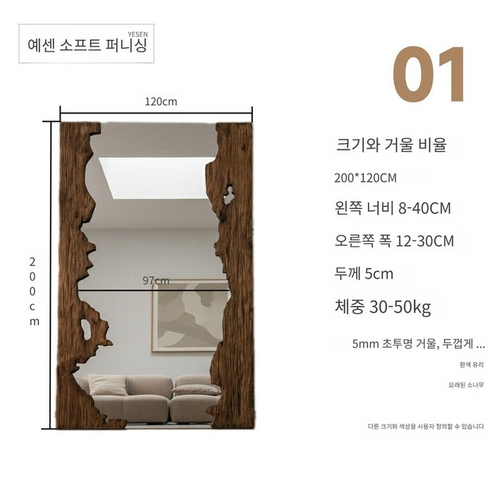 레트로 전신거울 우드 거실 거울 침실 스탠딩