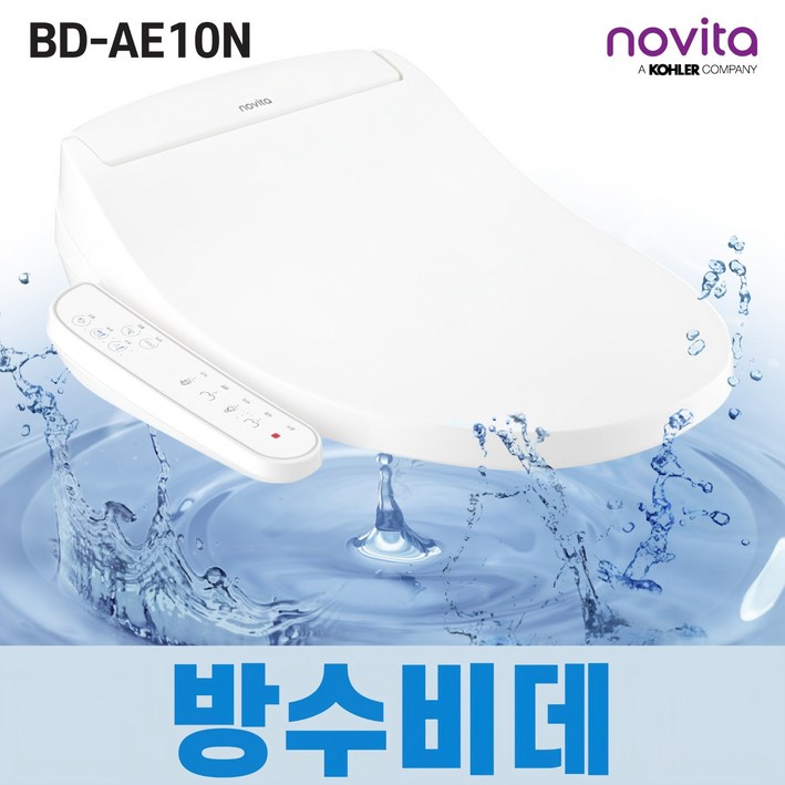 노비타 비데 BDAE10N  방수 풀스테인리스 노즐 자동 노즐세척 직수 연속온수가열 자가설치
