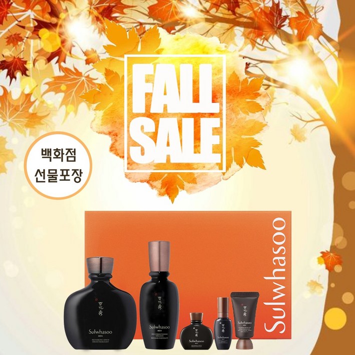 [백화점 정품/최신제조] 설화수 맨 본윤 2종 기초세트+선물포장(쇼핑백 무료 증정)