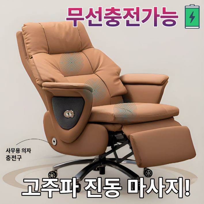 반티오 편안한 고급 중역의자 마사지 전동 리클라이너 사무용 컴퓨터 게이밍 안마 의자