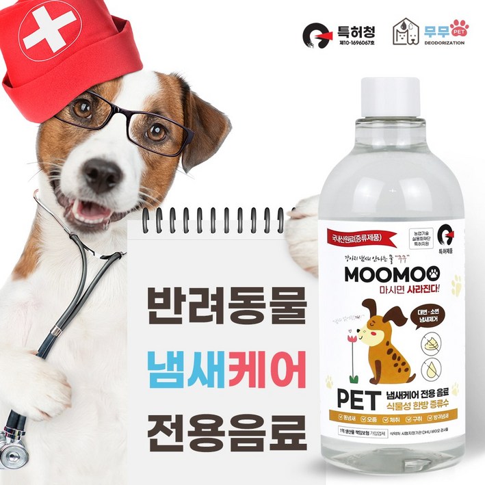 무무펫 강아지 냄새제거 탈취제 음료