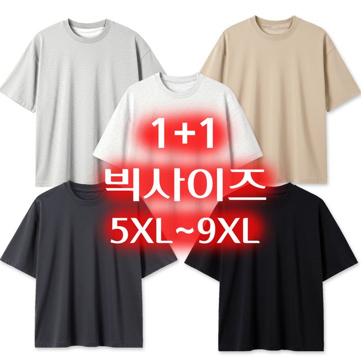 11 라운드티셔츠 빅사이즈반팔티 헤비웨이트 5XL9XL 오버핏 국산 뚱뚱한남자티셔츠 미니특양면 남녀공용
