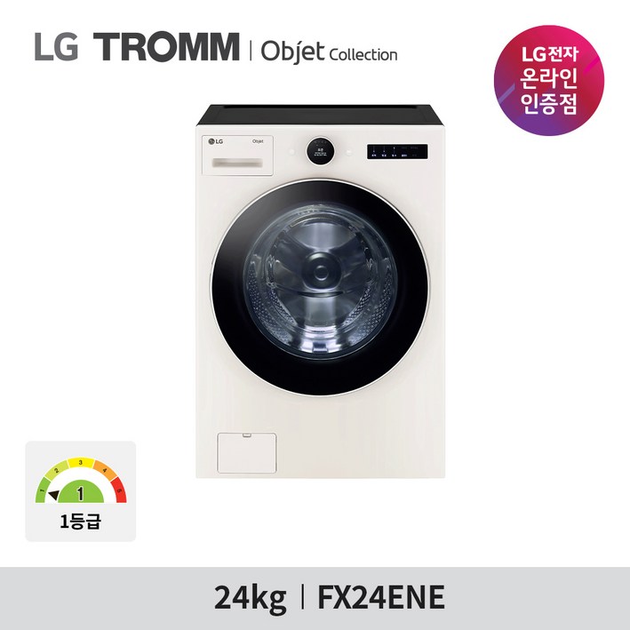 LG 트롬 드럼세탁기 24KG 네이처베이지 FX24ENE 방문설치 LG 트롬 드럼세탁기 24KG 네이처베이지 FX24ENE 방문설치