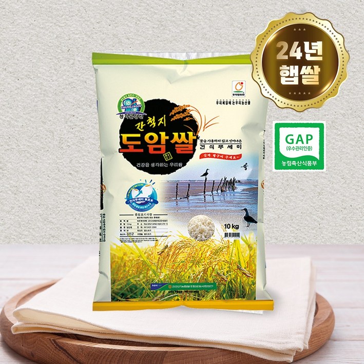 24년 햅쌀 강진농협 당일도정 전남 강진 간척지도암쌀 10kg, 10kg, 1개