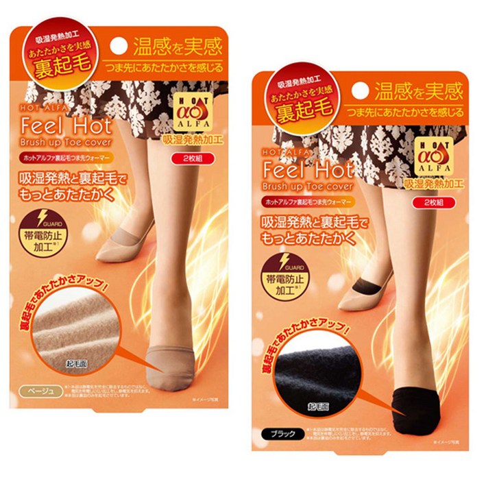 일본 니즈 기모 발가락 보온 커버 양말 토워머 방한 토우캡