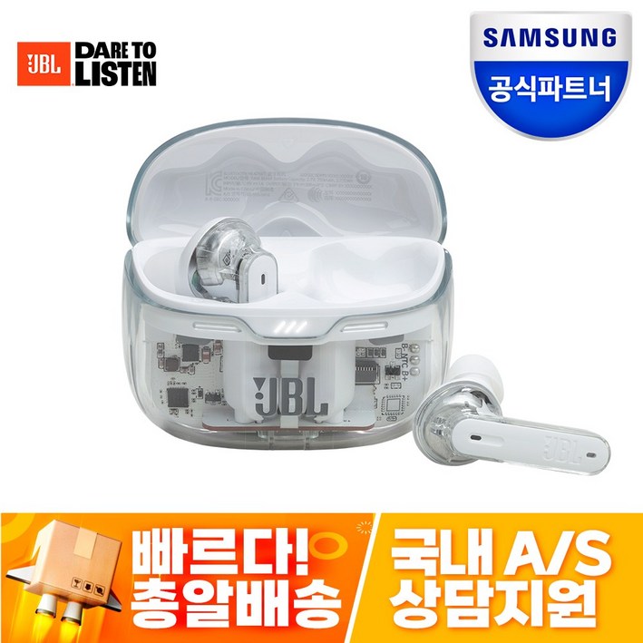 삼성공식파트너 JBL 블루투스이어폰, JBL TUNE BEAM 노이즈 캔슬링 블루투스 이어폰, 고스트화이트