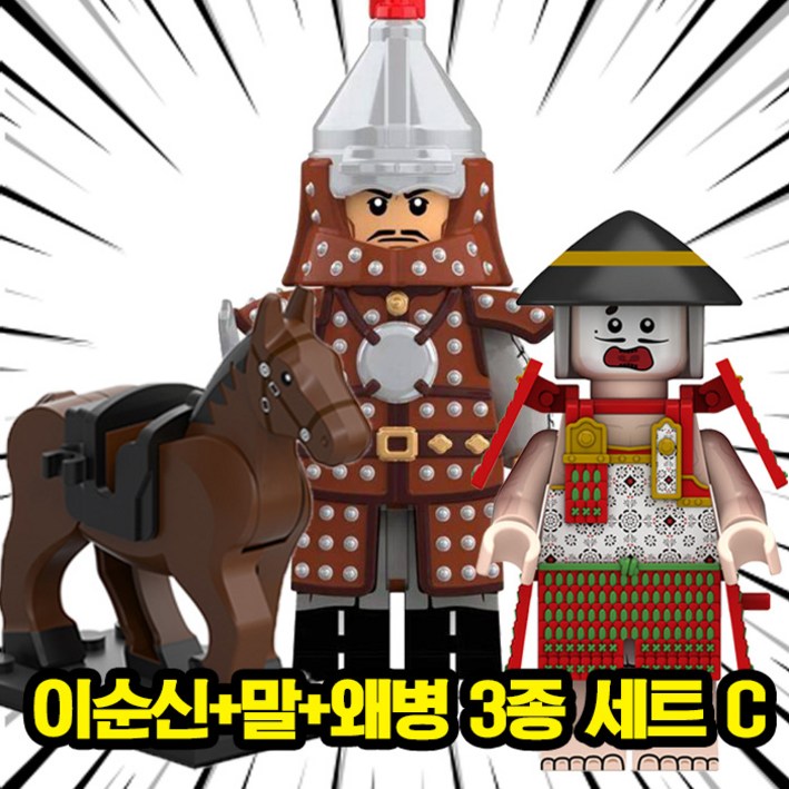 큐브월드 한국의 위인 충무공 이순신장군말 vs 왜병 캐릭터 호환블록 브릭미니피규어 3종 세트 컬렉션, 1개, LSS305. 이순신말왜병 3종 세트 C로켓