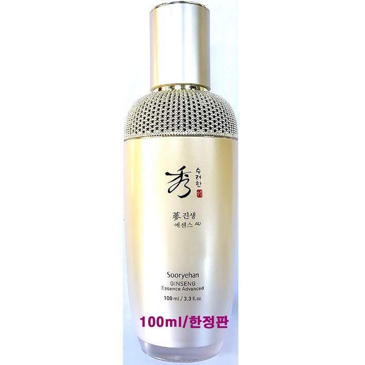 수려한 진생 에센스 어드밴스드 100ml 대용량 / 진생 에센스 AD 100ml 한정판 / 단품