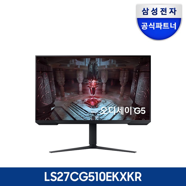 삼성 오디세이 G5 S27CG510 QHD 165Hz 1ms 게이밍 모니터, S27CG510, 68cm
