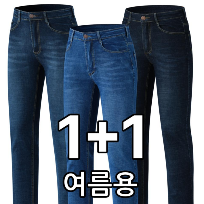 업히어 11 남성 청바지 스판 일자 데님 팬츠 일상복 작업복