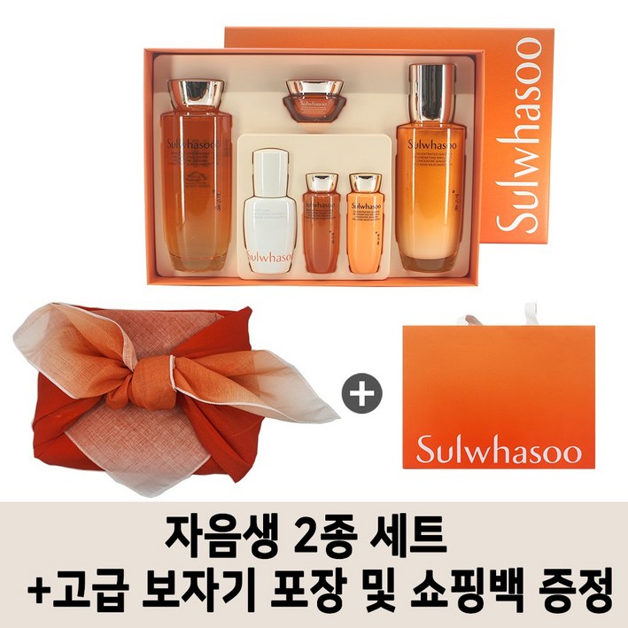 자음생 2종세트  고급 보자기 포장  쇼핑백 증정