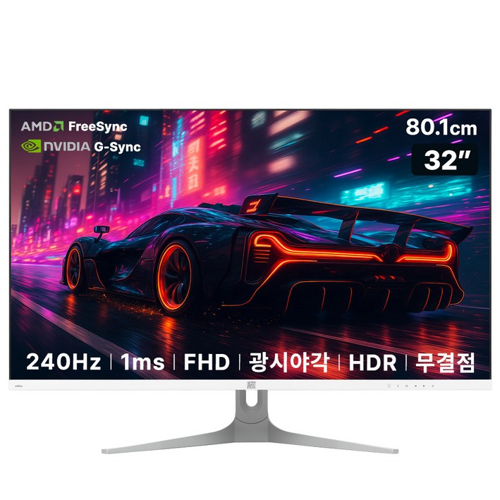 아즈텍 모니터 240Hz 게이밍 AZT324G 80~81cm(32인치), 무결점, 무결점(AZT324G), 80.1cm