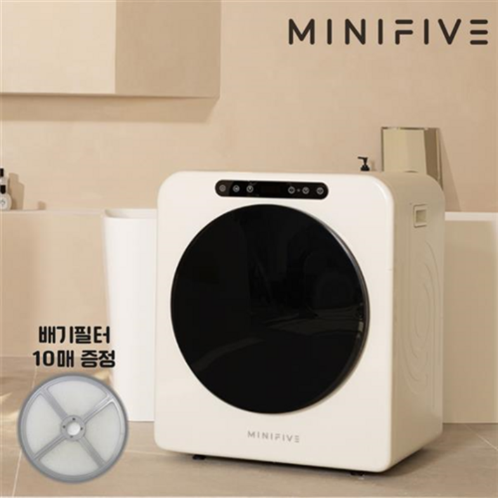 원에이커 미니파이브 3중필터 AI건조 살균 미니건조기 5kg, 아이보리 원에이커 미니파이브 3중필터 AI건조 살균 미니건조기 5kg, 아이보리