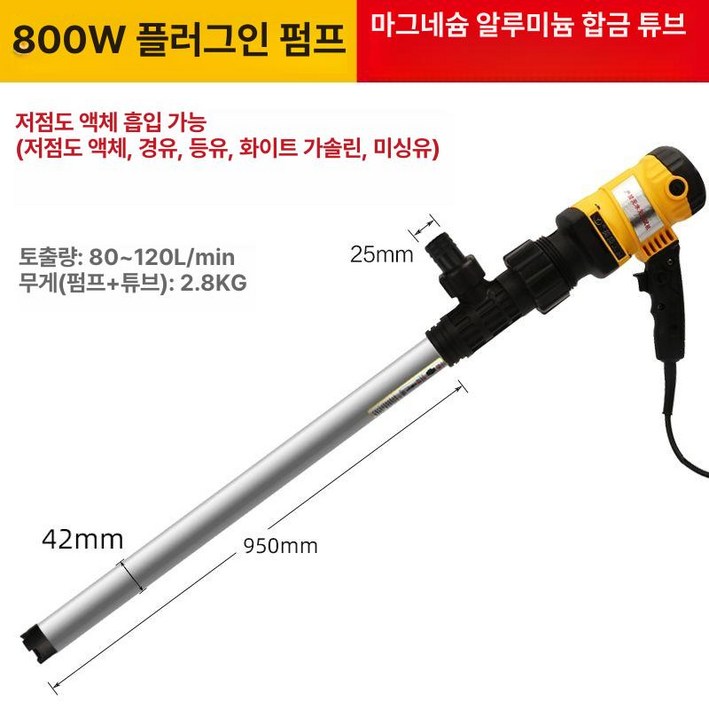 고점도드럼펌프 말통 드럼통 이송 꿀 정직아저씨 자바라