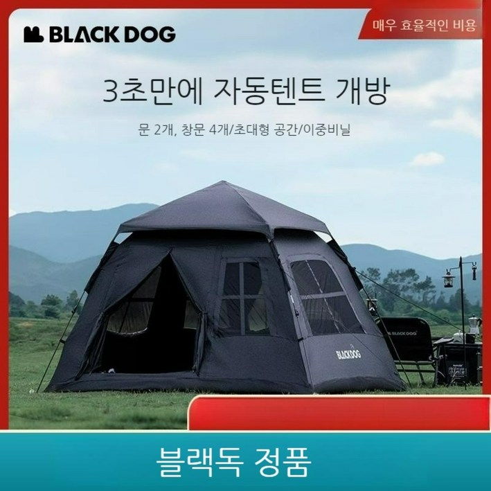 Blackdog 자동 텐트 원터치텐트 룸 스타일 야외 캠핑 감성텐트 방수 및 자외선 차단 34인용