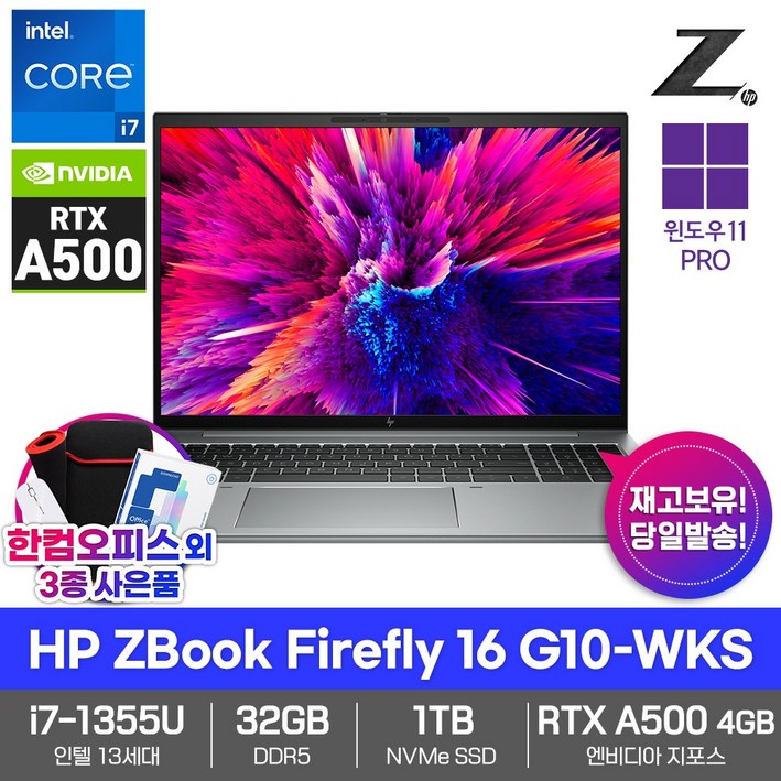 HP ZBOOK Firefly 16 G10WKS 윈도우11PRO 32GB램 SSD1TB 쿼드로A500 인텔i7 워크스테이션 노트북