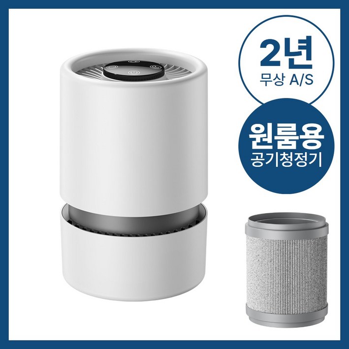 슈페어 프리미엄 미니 공기청정기 저소음 냄새제거, 모던화이트5XPro