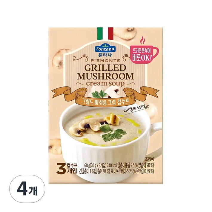 폰타나 그릴드 머쉬룸 크림 컵수프