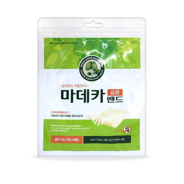 동국제약 마데카 습윤 밴드 잘라 쓰는 타입 3p세트