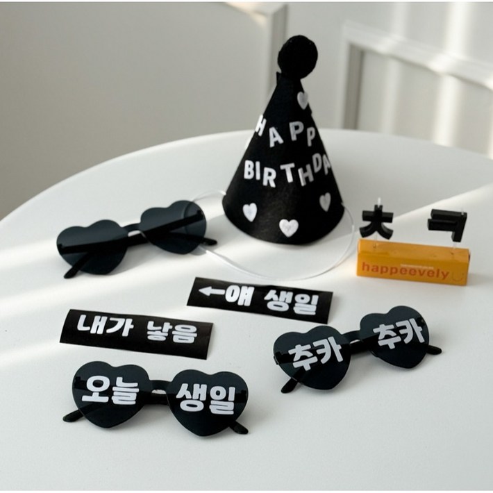 하피블리 오늘 생일 안경 파티 용품 세트