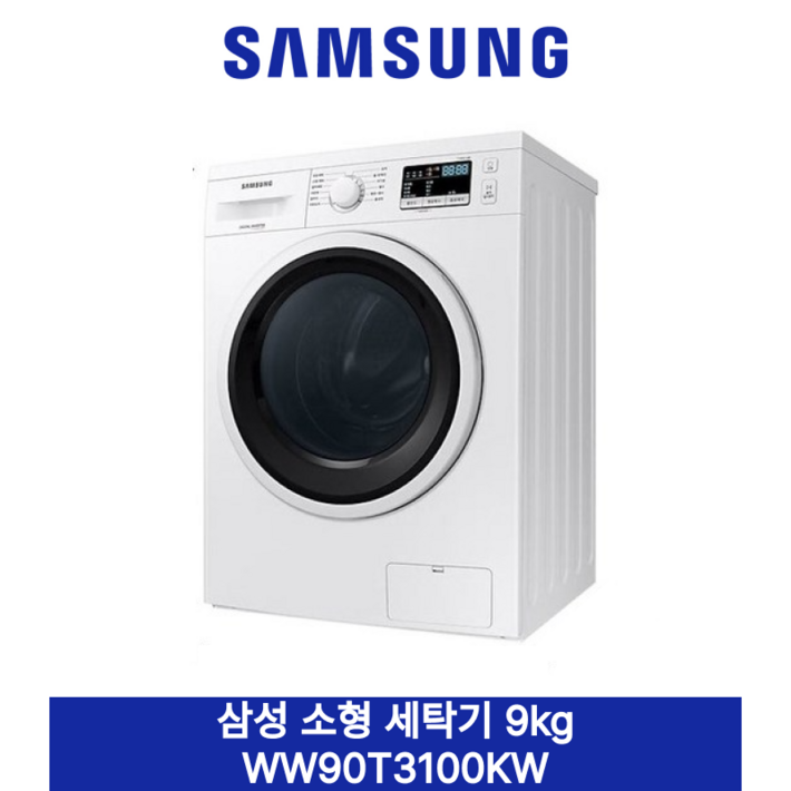 삼성 소형 세탁기 9kg 빌트인단독 WW90T3100KW