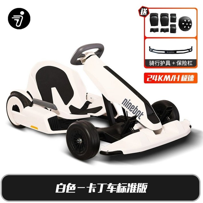 나인봇 고카트 PRO2 카트 소형 전기 레이싱