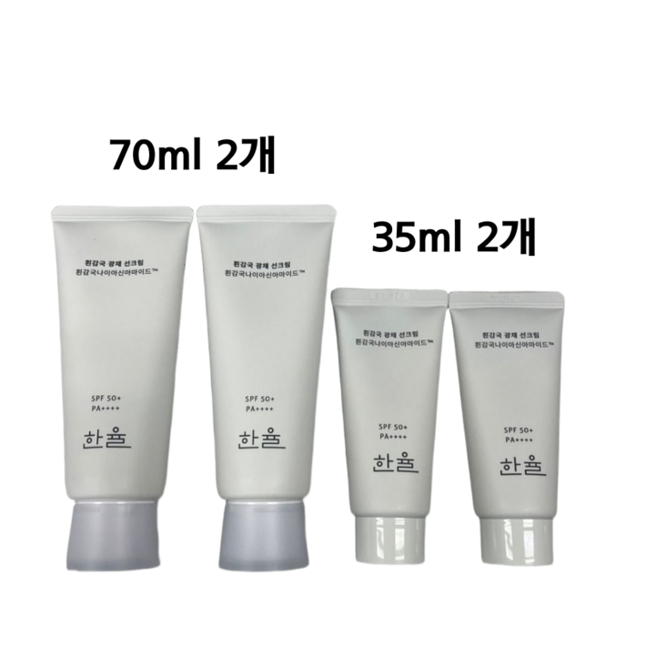 한율 흰감국 미백 선크림 SPF 50+ PA+++ 70ml+70ml+35ml+35ml(총용량 210ml)