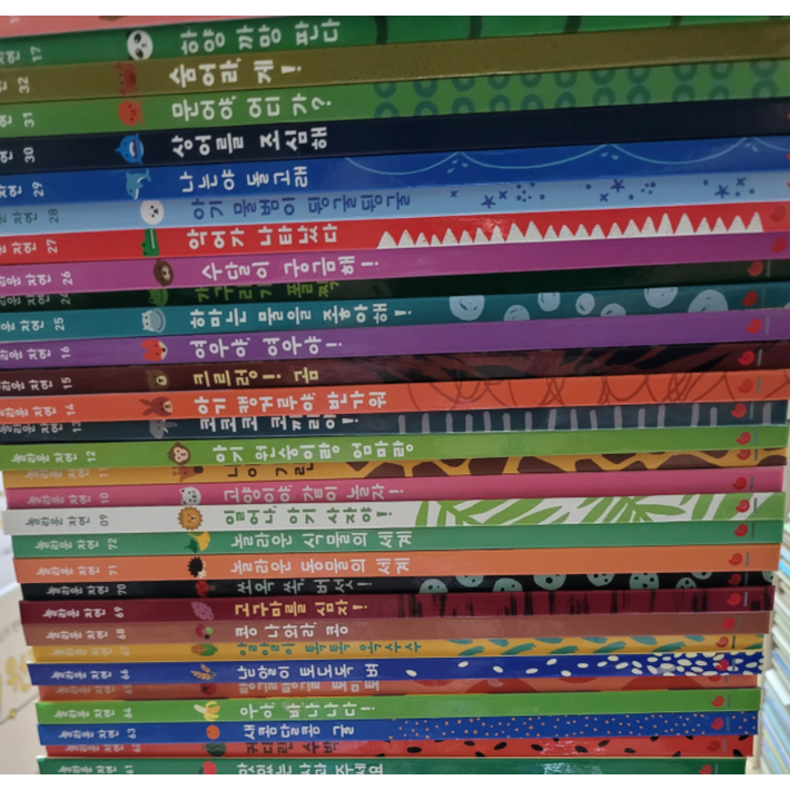 그레이트북스  놀라운자연