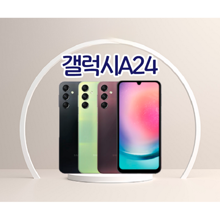 삼성 갤럭시 A24 중고폰 공기계 알뜰폰 유심옮기면개통 자급제