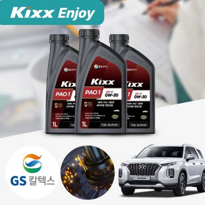 팰리세이드 2.02.224 KIXX 킥스 파오1 0W30 1L 합성엔진오일