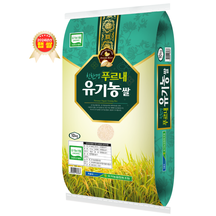 유기농 쌀 2024년산 햅쌀 삼광 단일품종 유기농 쌀 2024년산 햅쌀 삼광 단일품종