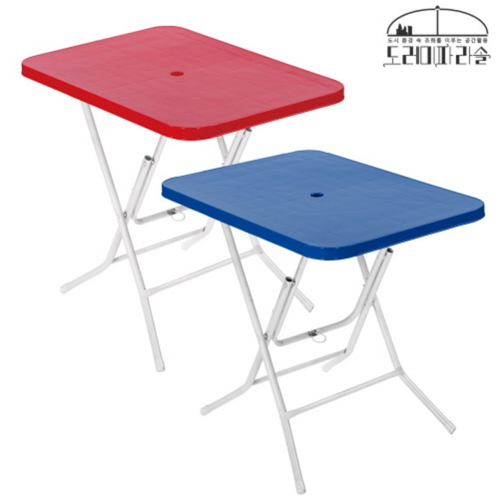 플라스틱테이블 미니사각테이블 야외테이블 편의점 포장마차 간이 접이식, 레드