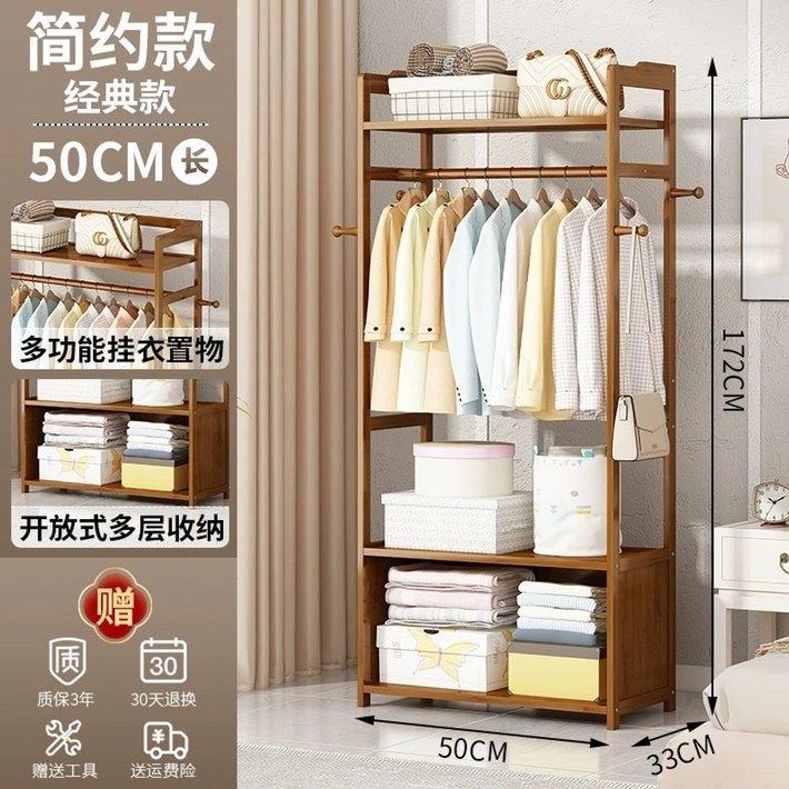 원목 오픈형 옷장 500 700 옷걸이 스탠드 월넛 틈새 수납 서랍장