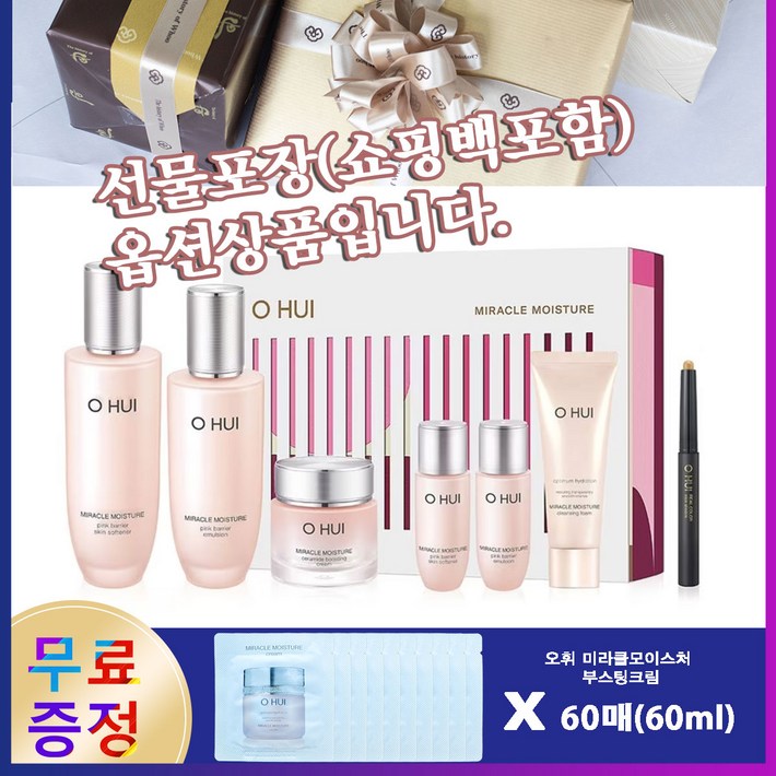 오휘 미라클 모이스처 3종 세트미라클크림샘플60매증정, 1세트