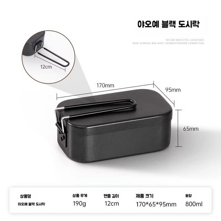 캠핑 반합 코펠 800도씨 백패킹 스텐 식기 냄비 군용