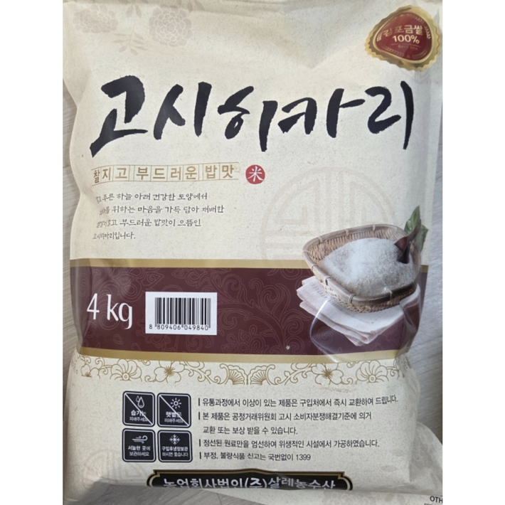 김포 고시히카리 25년 햅쌀 김포금쌀 찰지고 구수한 감칠맛 최근도정 밥맛좋은 백미, 10kg, 1개, 상등급