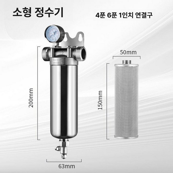 수도 계량기 필터 수돗물 배관 여과기 워터지니 진워터