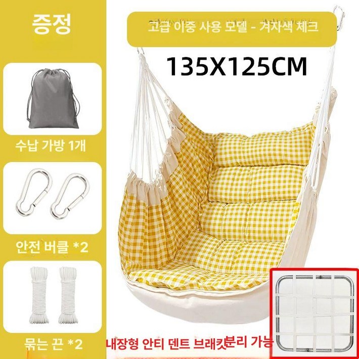 해먹 의자 야외그네 실내 실외
