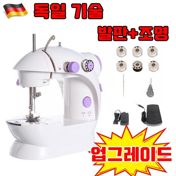 국내 AS 가능 독일 기술 미니 재봉틀 가정용 미싱기 세트 LED 조명 초보자 사용가능 사은품 랜덤 증정