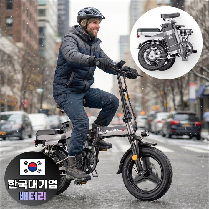우양코리아 한국대기업 배터리 접이식 전기자전거 미니벨로 전동바이크 배달